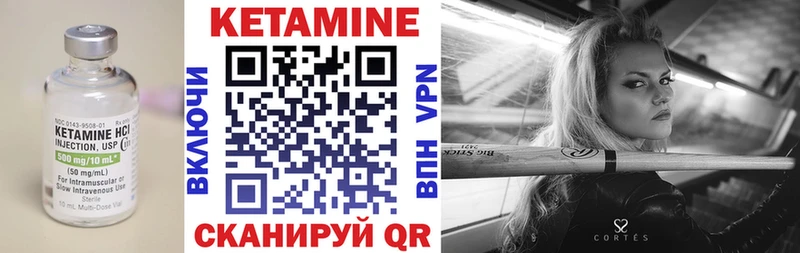 КЕТАМИН VHQ  Тетюши 