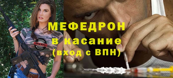 мяу мяу кристалл Нязепетровск