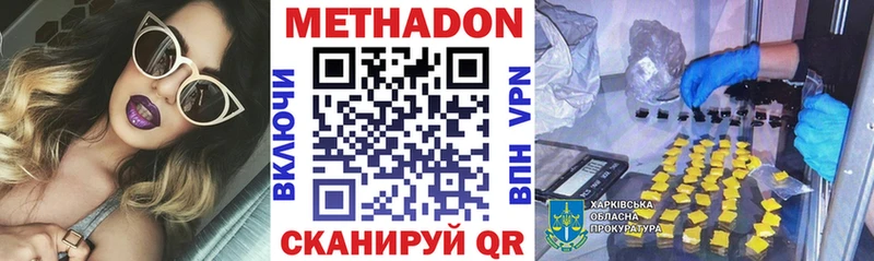 Метадон VHQ  Тетюши 