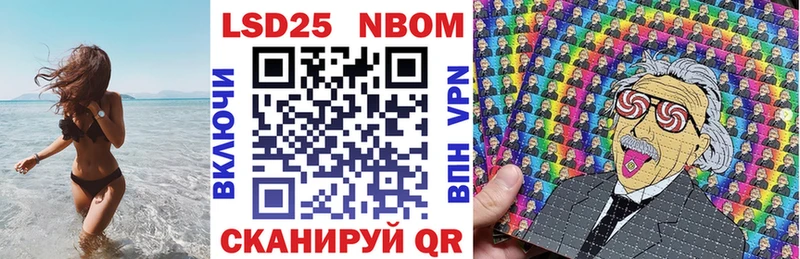 Марки 25I-NBOMe 1500мкг Тетюши